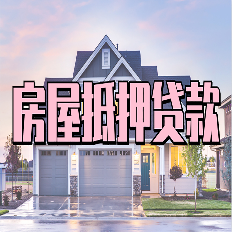和舍镇私人借款条件