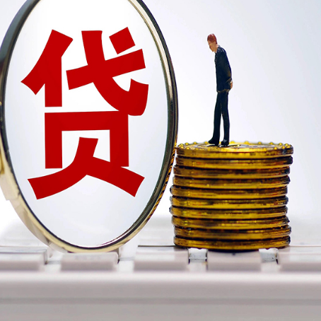 和舍镇贷款中介公司新渝启服需要哪些资料