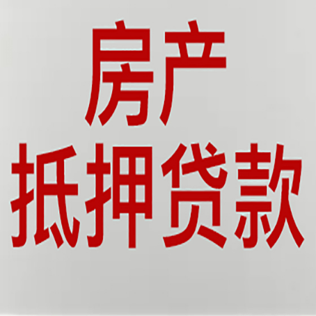 和舍镇房产抵押贷款了还可以更改名字吗